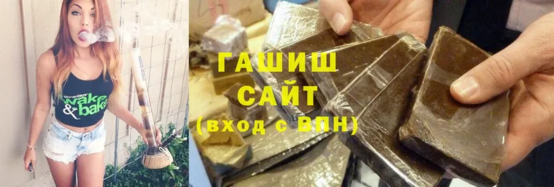 Гашиш хэш  купить наркотики цена  кракен как войти  Бабаево 